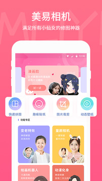 PicsArt中文版