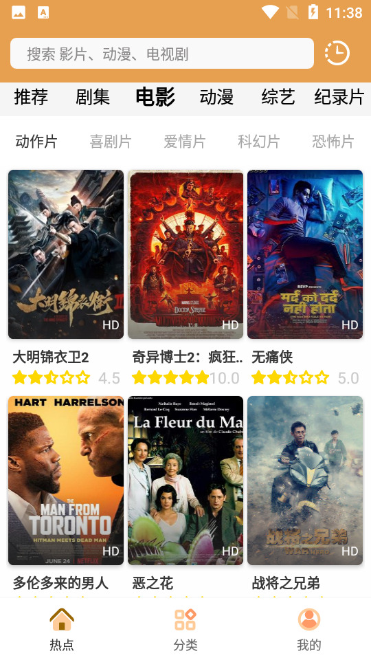 日剧TV安装