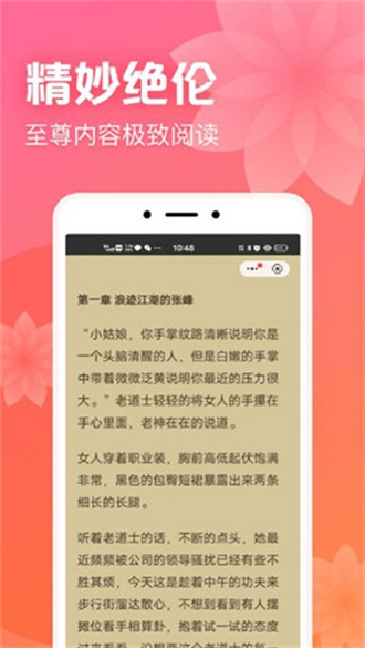 书神小说阅读器