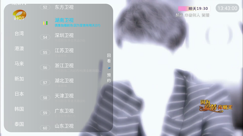 野火tv电视版
