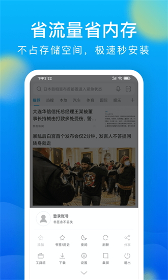 微米浏览器app
