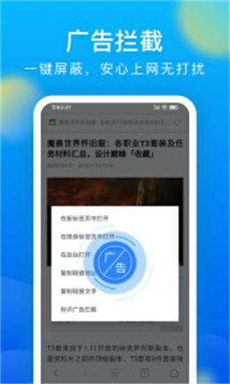 微米浏览器2024