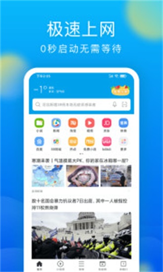 微米浏览器2024