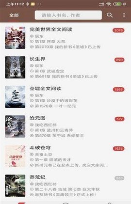 飞侠小说无广告版
