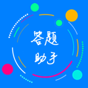 挑战答题助手2024