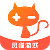 灵猫游戏2024
