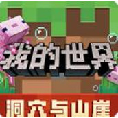 我的世界2024