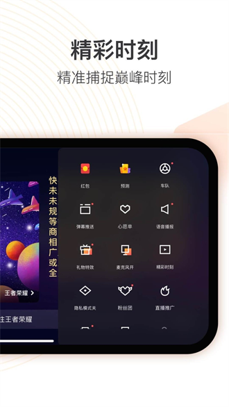 快手直播伴侣2024