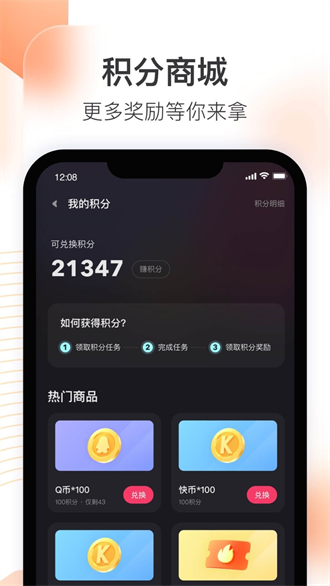 快手直播伴侣2024