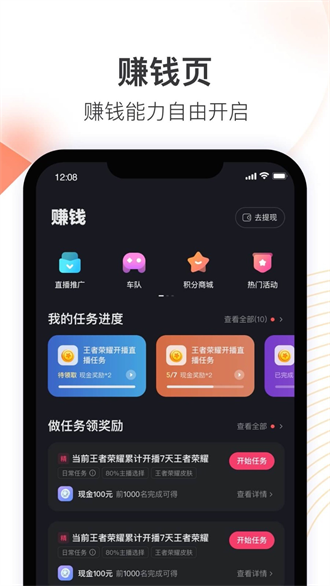 快手直播伴侣2024