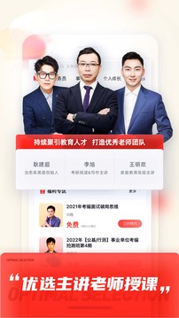 高途课堂2024