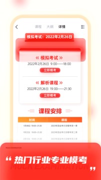 高途课堂2024