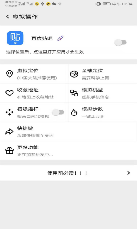 幻影分身2024本