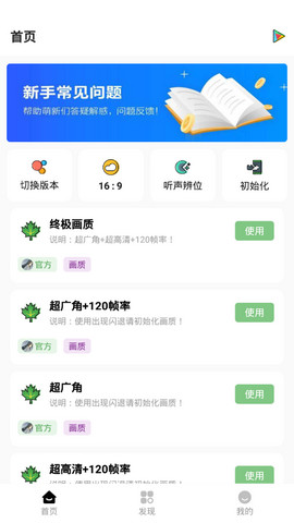 红仙画质助手2024