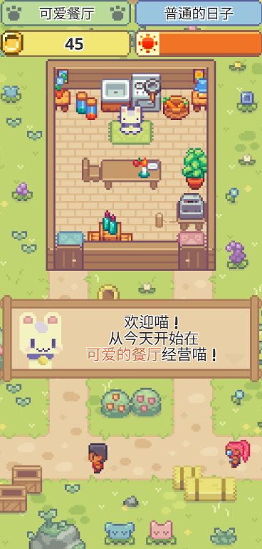 喵味餐厅（手机版）