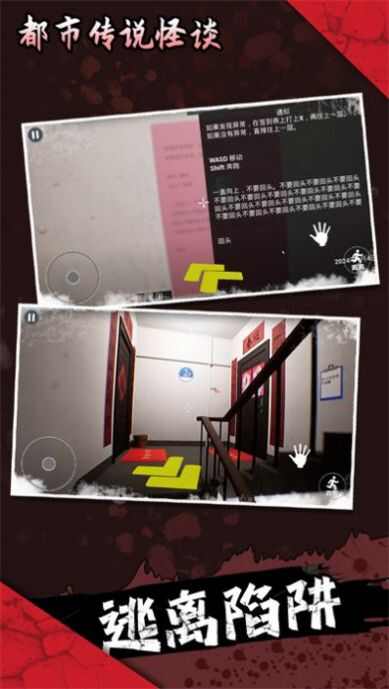 都市传说怪谈安装
