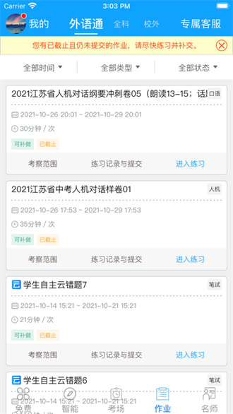 外语通初中版2024