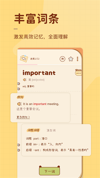奶酪单词2024