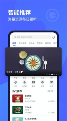 每日英语听力2024