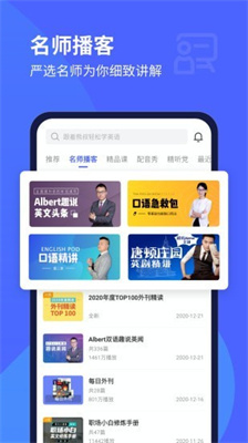 每日英语听力2024