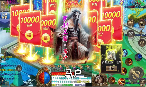 复古超变福利专服游戏安装