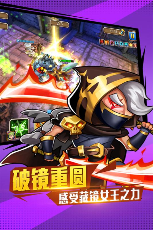 佣兵冲冲冲版