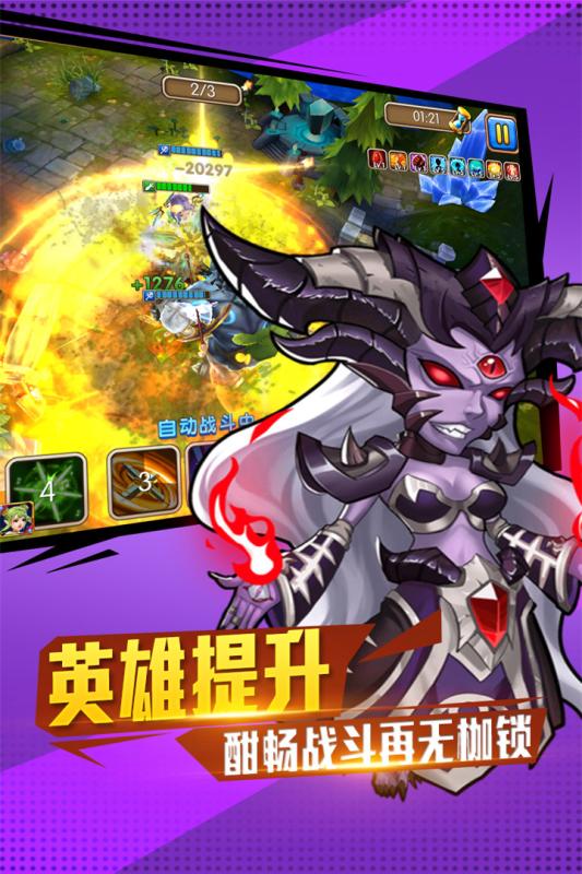佣兵冲冲冲版