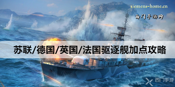 战舰世界