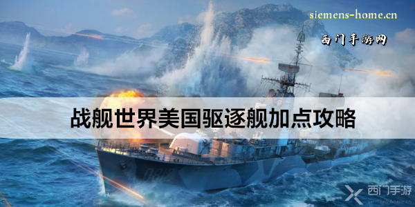战舰世界