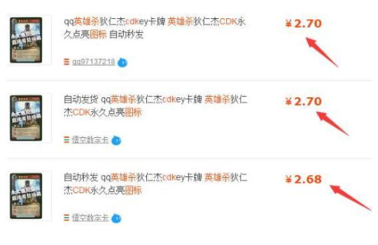 英雄杀