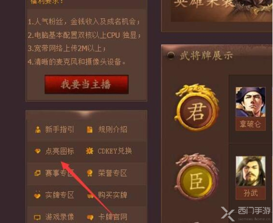 英雄杀