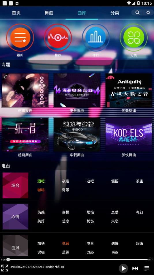 深港DJ音乐盒2024