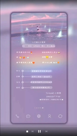 小妖精美化免费版