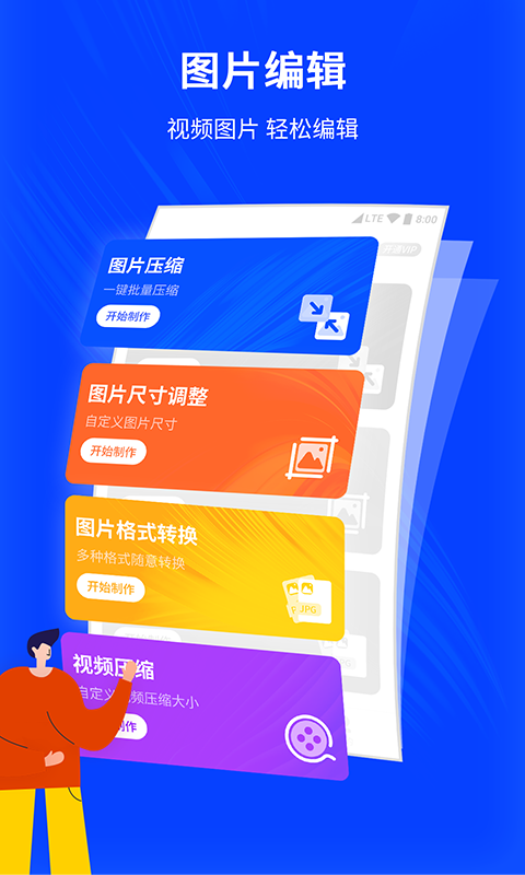 相机图片编辑器app