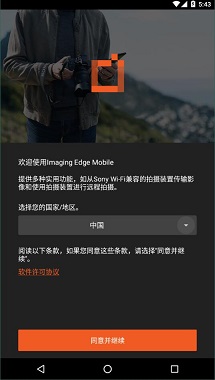 image edge mobile