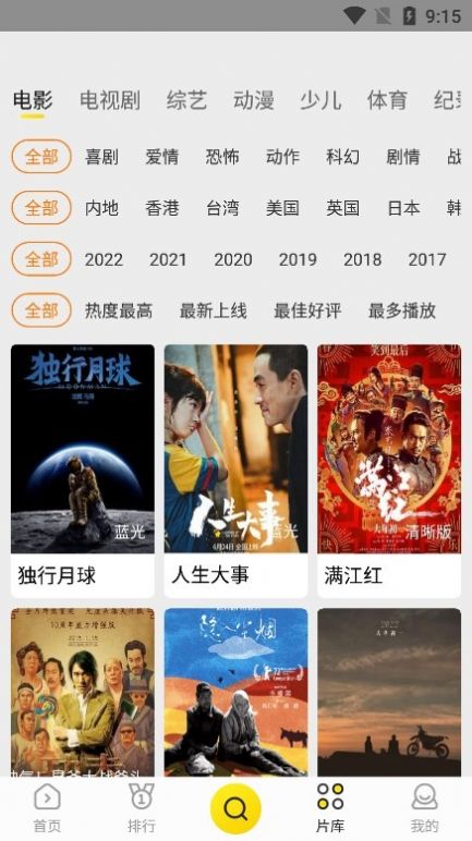 功夫视频免费