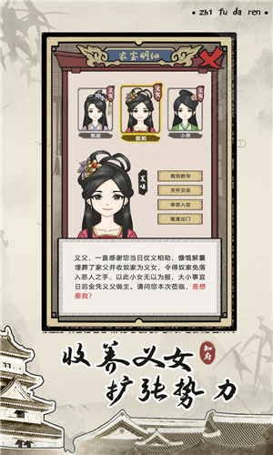 知府大人模拟下载安装