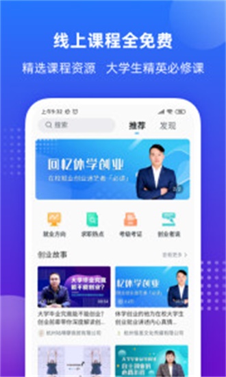 掌上大学2024