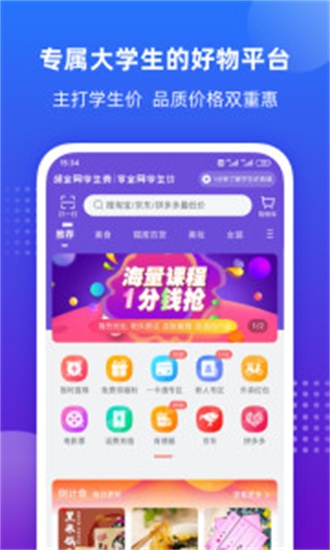 掌上大学2024
