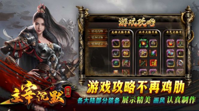 惊鸿主宰沉默版