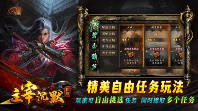 惊鸿主宰沉默版