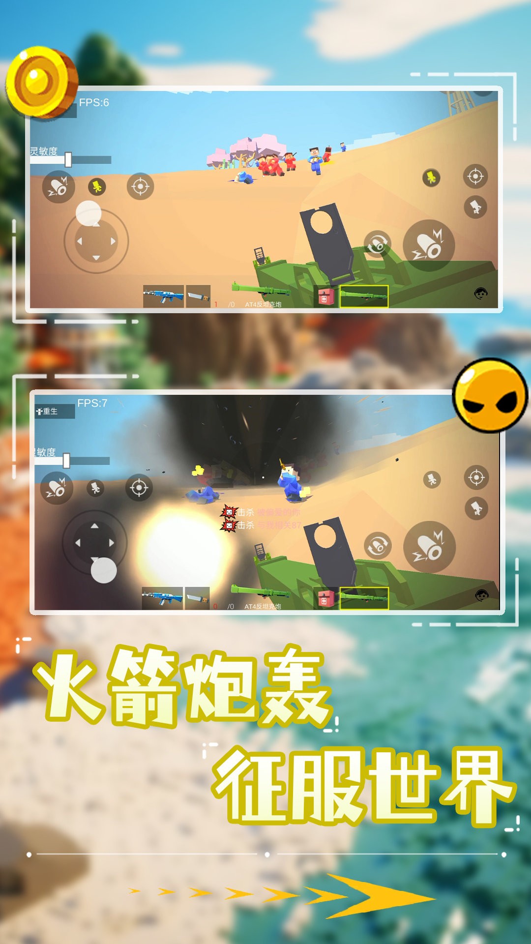 像素狙击特种兵游戏安装