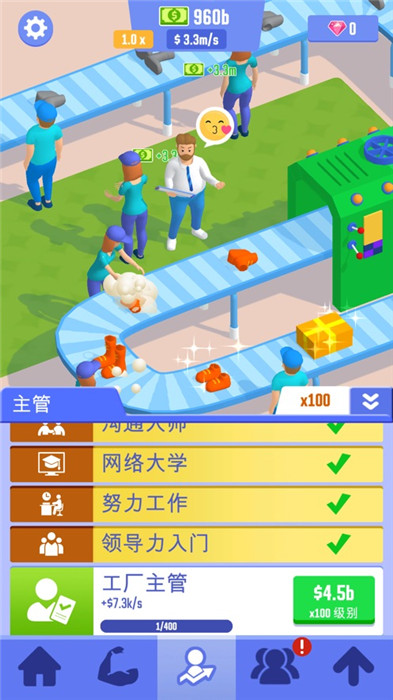 肥宅成功记版