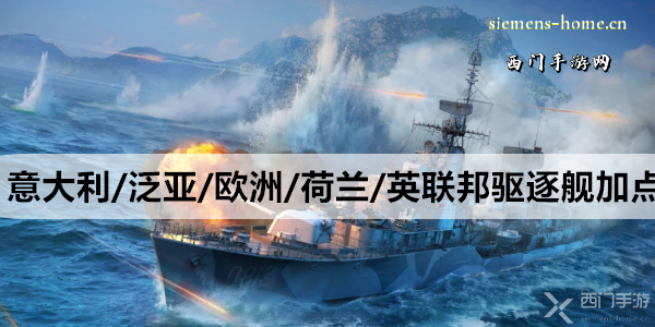 战舰世界