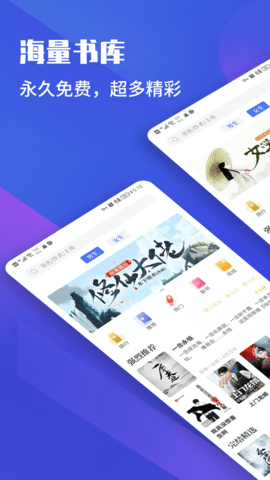 藏书院2024版