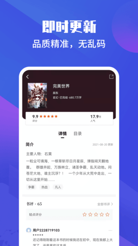 藏书院2024版