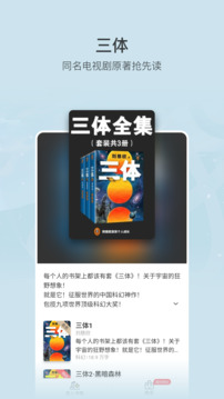 豆瓣阅读2024版