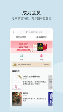 豆瓣阅读2024版