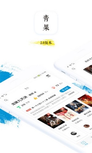 青果阅读2024版