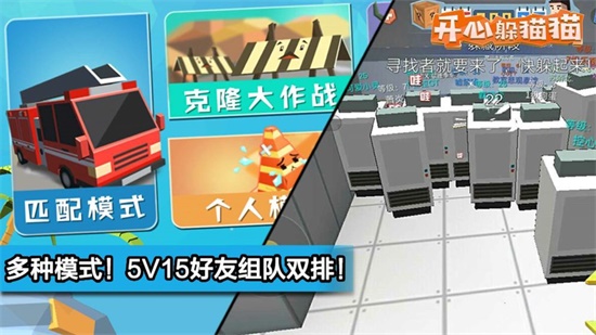 开心躲猫猫2024